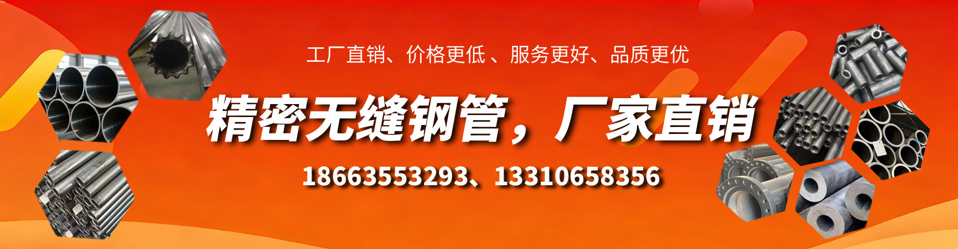 酒泉精密无缝钢管厂家